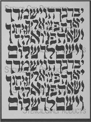 Hebrew Calligraphy Stencil | Jessica Sporn